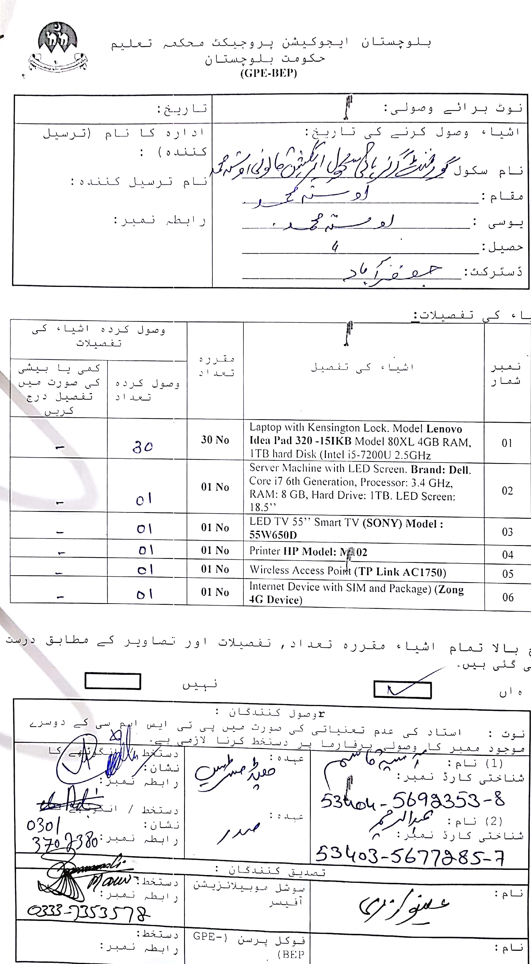 ICT Lab GRN Notification